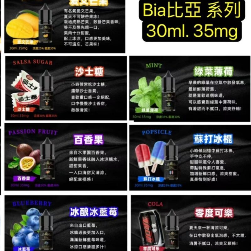 《買五送一》比亞 35mg~50mg小油　