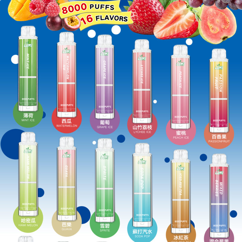 LIMI拋棄式8000口-小辣妹一次性-LIMI發光辣妹拋棄式(5隻免運)