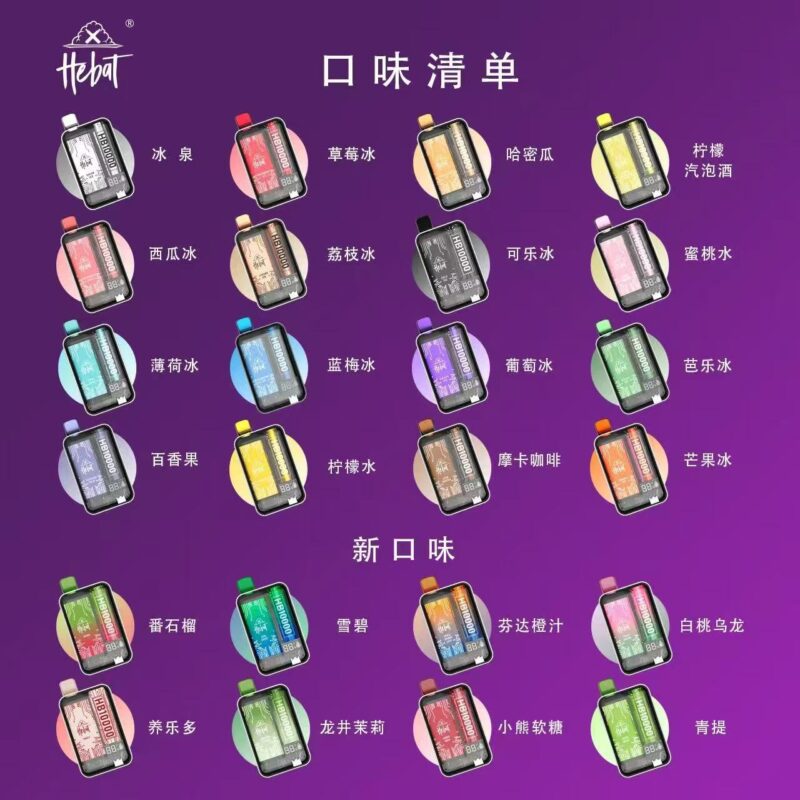 HEBAT 喜貝 10000口 — 超大容量一次性電子煙，長效體驗不間斷