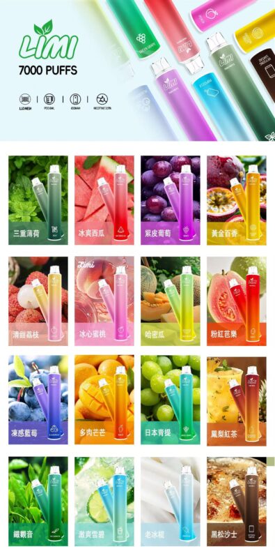 LIMI 7000口發光抛棄式一次性電子菸