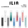 ILIA 主機 — 通用一代 × 兼顧質感與功能的電子煙桿